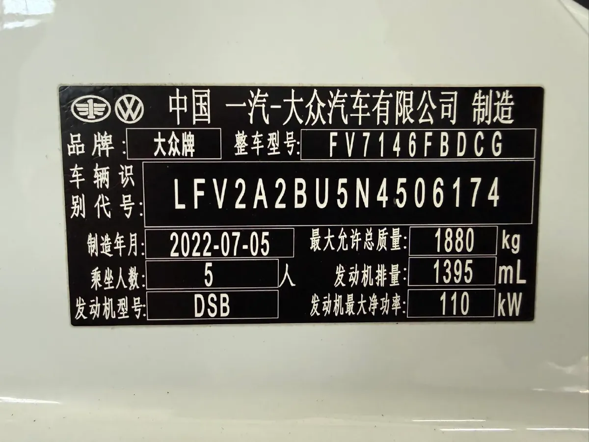 2023 Volkswagen Sagitar 1.4T 150HP L4 7DCT,autocango,china used car exporter,china ev exporter,chinese used car exporter,chinese used ev exporter