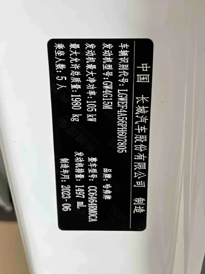 2023 Haval H6 1.5T 150HP L4 7DCT,autocango,china used car exporter,china ev exporter,chinese used car exporter,chinese used ev exporter