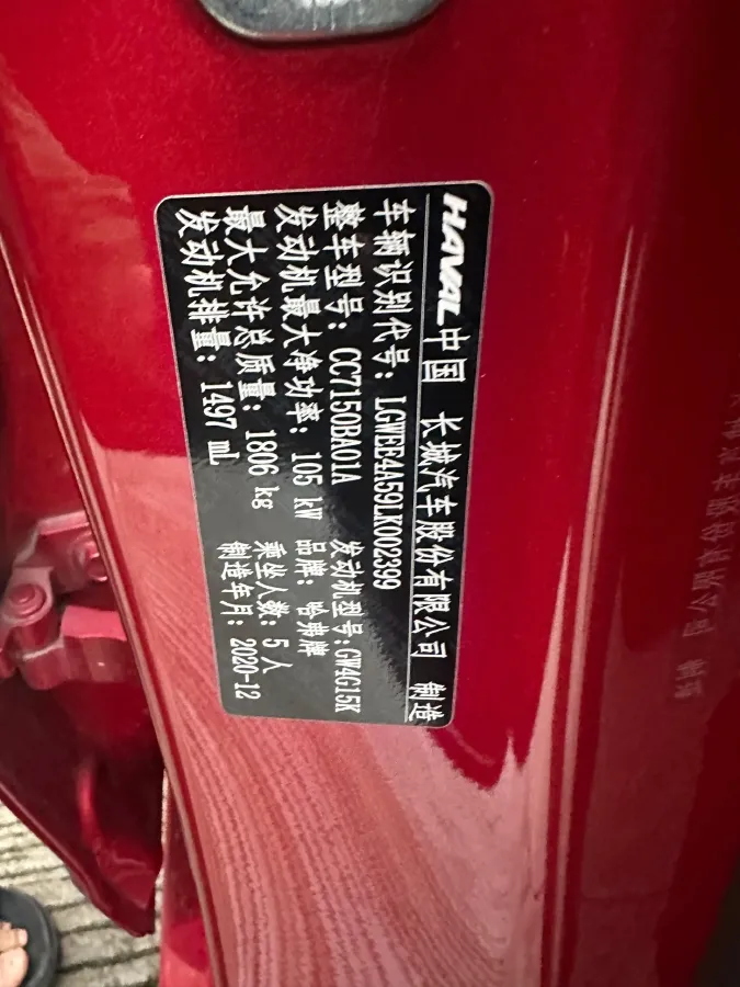 2021 Haval Jolion 1.5T 150HP L4 7DCT,autocango,china used car exporter,china ev exporter,chinese used car exporter,chinese used ev exporter