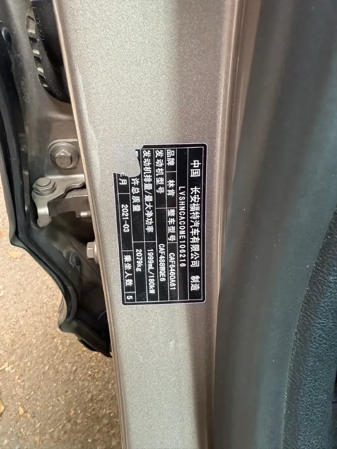 2021 Lincoln Corsair 2.0T 245HP L4 8AT,autocango,china used car exporter,china ev exporter,chinese used car exporter,chinese used ev exporter