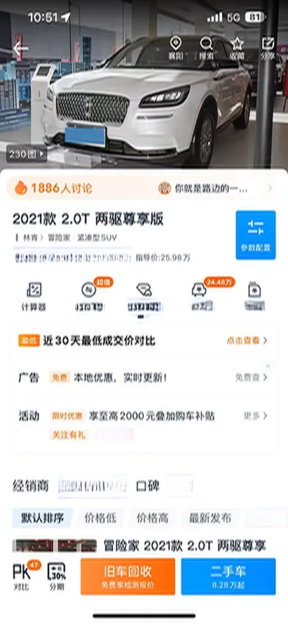 2021 Lincoln Corsair 2.0T 245HP L4 8AT,autocango,china used car exporter,china ev exporter,chinese used car exporter,chinese used ev exporter