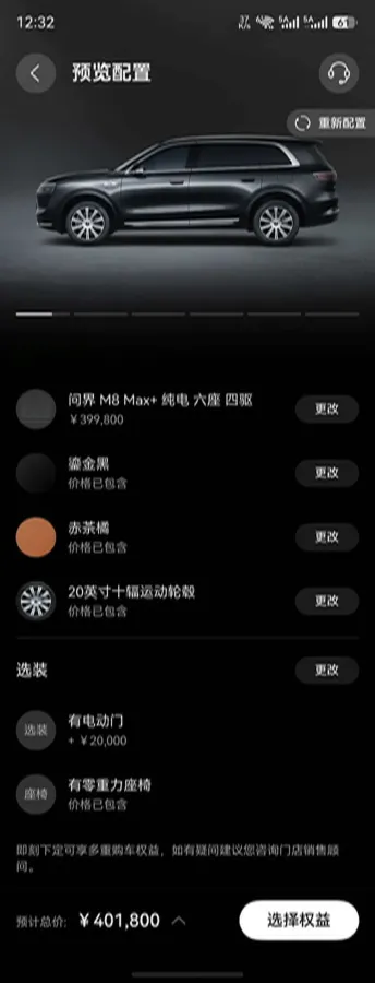 2025 AITO AITO M8 REEV 160HP REEV 53.4KWH,autocango,china used car exporter,china ev exporter,chinese used car exporter,chinese used ev exporter