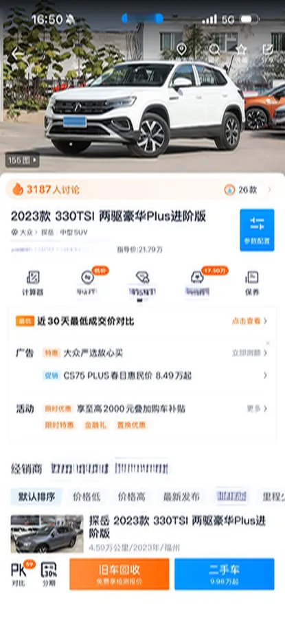 2023 Volkswagen Tayron 2.0T 186HP L4 7DCT,autocango,china used car exporter,china ev exporter,chinese used car exporter,chinese used ev exporter