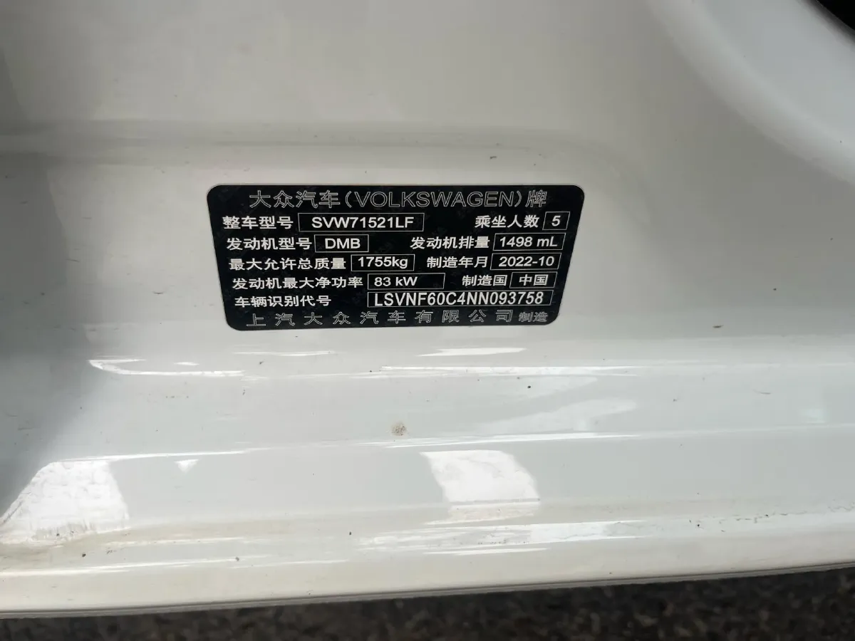 2023 Volkswagen Lavida 1.5L 113HP L4 6AT,autocango,china used car exporter,china ev exporter,chinese used car exporter,chinese used ev exporter