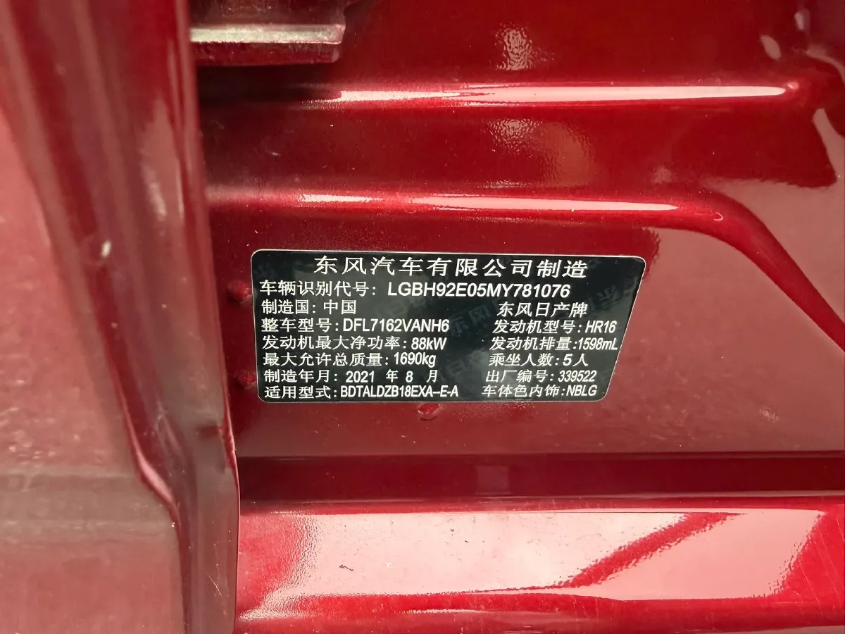 2021 Nissan Sylphy 1.6L 135HP L4 CVT,autocango,china used car exporter,china ev exporter,chinese used car exporter,chinese used ev exporter