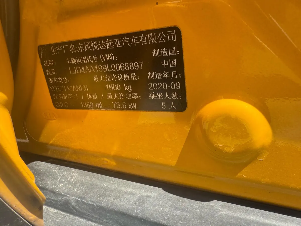 2021 Kia KX1 1.4L 100HP L4 6AT,autocango,china used car exporter,china ev exporter,chinese used car exporter,chinese used ev exporter