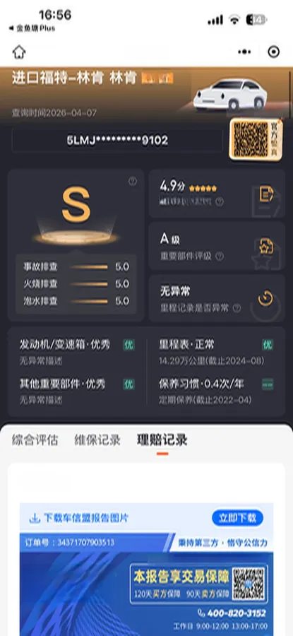 2020 Lincoln Navigator 3.5T 388HP V6 10AT,autocango,china used car exporter,china ev exporter,chinese used car exporter,chinese used ev exporter