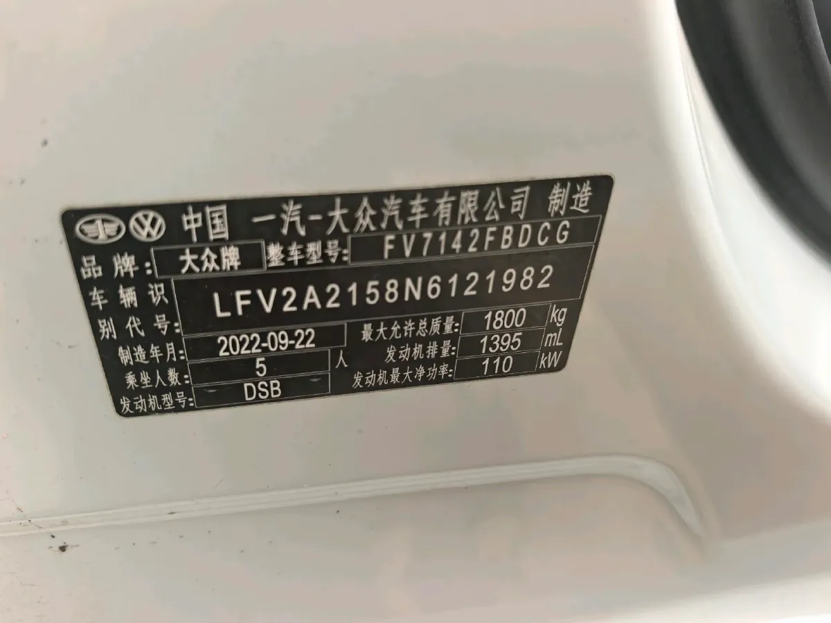 2023 Volkswagen Bora 1.4T 150HP L4 7DCT,autocango,china used car exporter,china ev exporter,chinese used car exporter,chinese used ev exporter