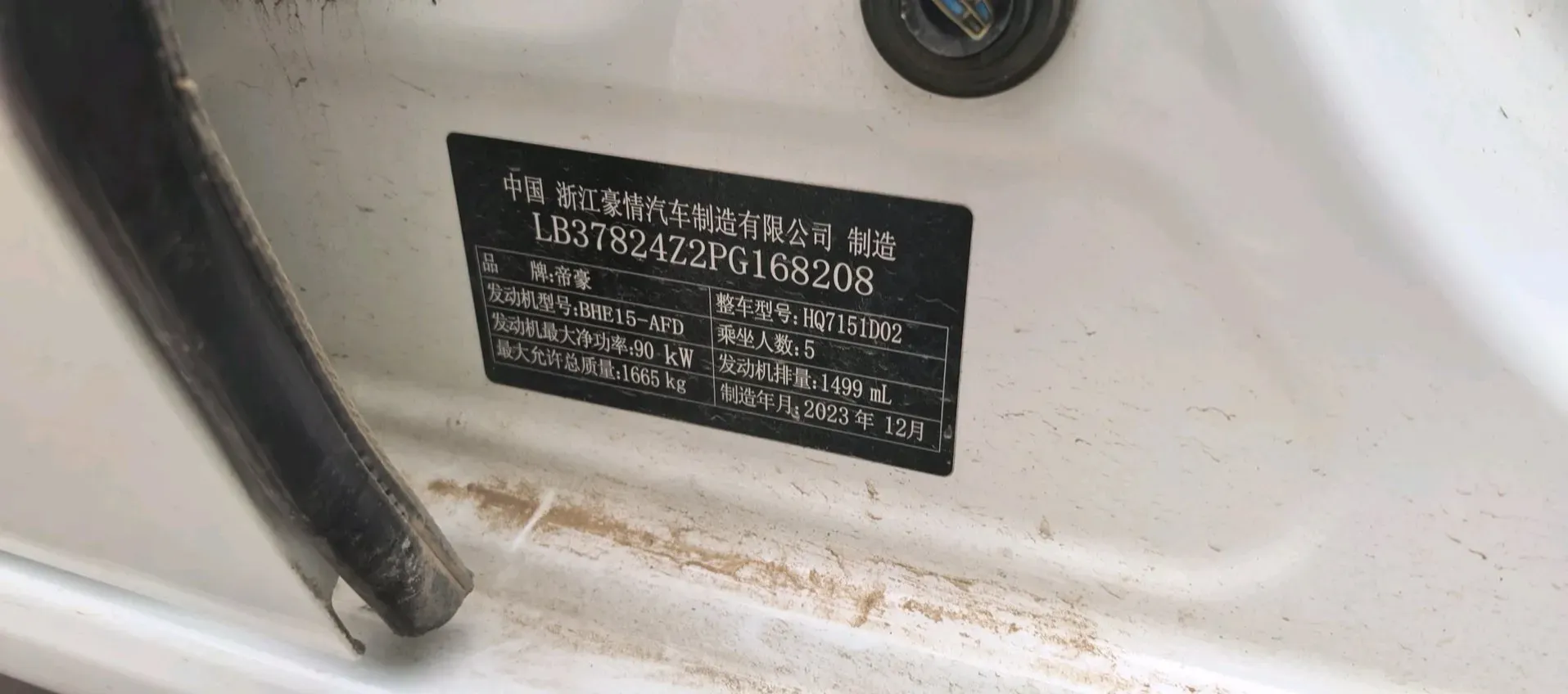 2023 Geely Emgrand 1.5L 127HP L4 CVT,autocango,china used car exporter,china ev exporter,chinese used car exporter,chinese used ev exporter