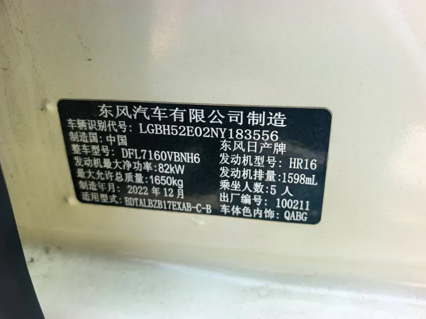 2022 Nissan Sylphy 1.6L 122HP L4 CVT,autocango,china used car exporter,china ev exporter,chinese used car exporter,chinese used ev exporter