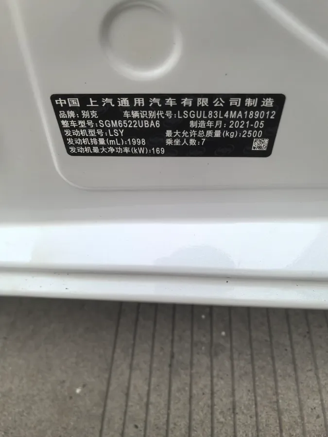 2021 Buick GL8 2.0T 237HP L4 9AT,autocango,china used car exporter,china ev exporter,chinese used car exporter,chinese used ev exporter