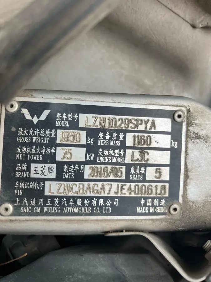 2018 WuLing RongGuang New Truck 1.5L 107HP L4 5MT,autocango,china used car exporter,china ev exporter,chinese used car exporter,chinese used ev exporter