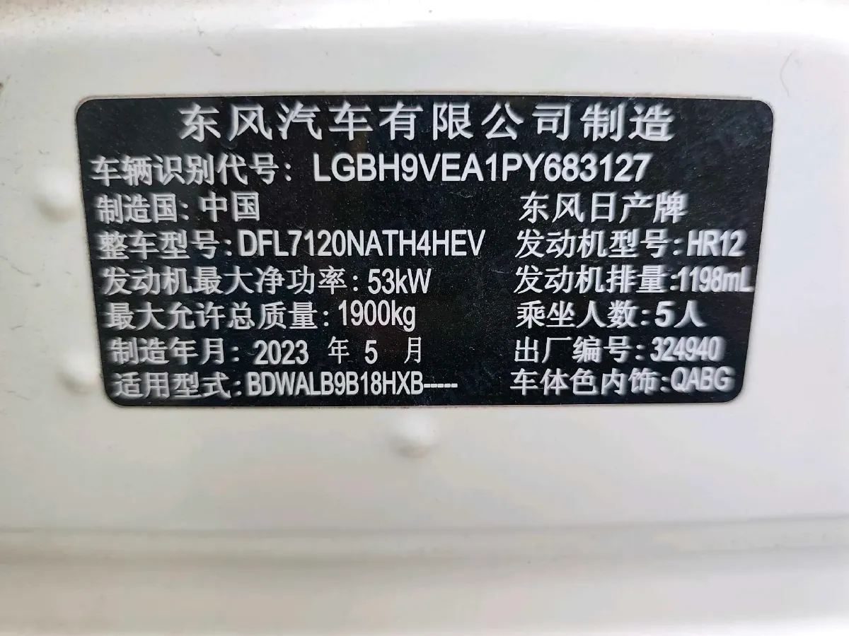 2023 Nissan Sylphy 1.2L 72HP L3 Hybrid,autocango,china used car exporter,china ev exporter,chinese used car exporter,chinese used ev exporter