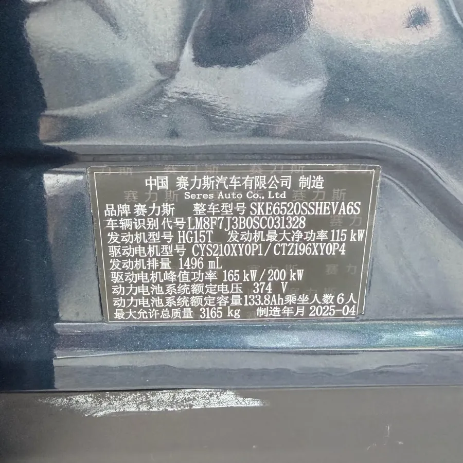 2025 AITO AITO M9 REEV 160HP REEV 52KWH,autocango,china used car exporter,china ev exporter,chinese used car exporter,chinese used ev exporter