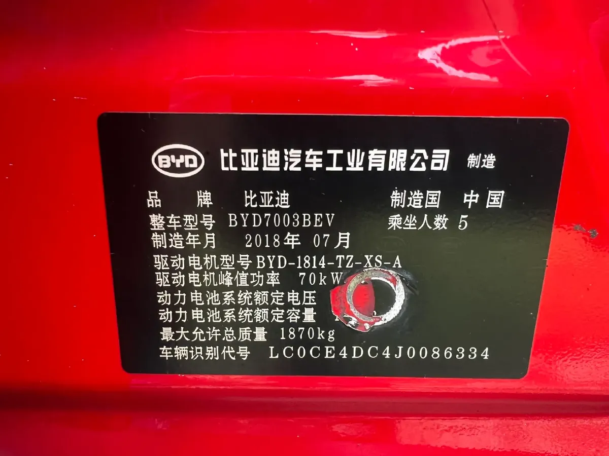 2018 BYD Yuan BEV 42KWH,autocango,china used car exporter,china ev exporter,chinese used car exporter,chinese used ev exporter