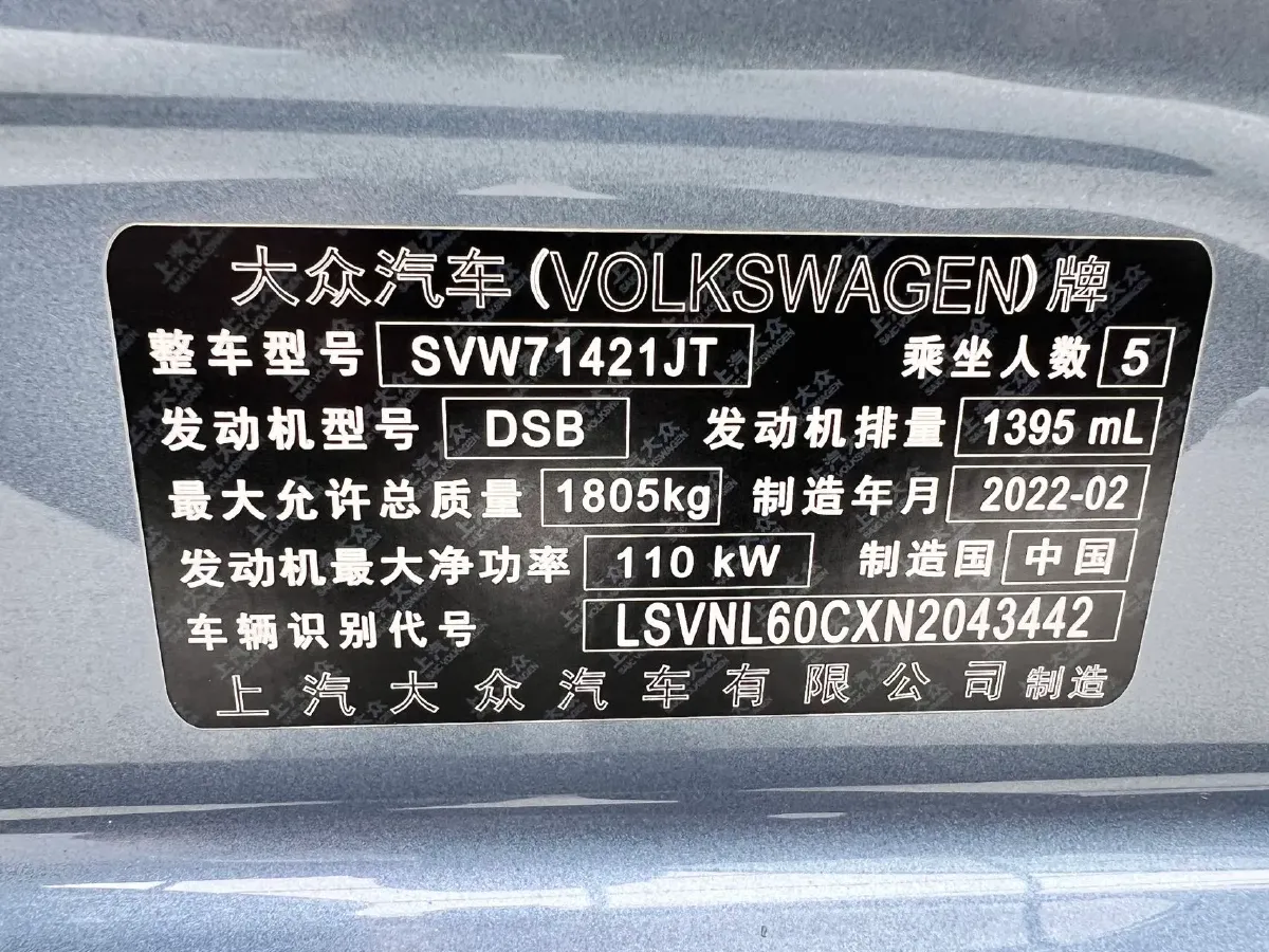 2023 Volkswagen Lavida 1.4T 150HP L4 7DCT,autocango,china used car exporter,china ev exporter,chinese used car exporter,chinese used ev exporter