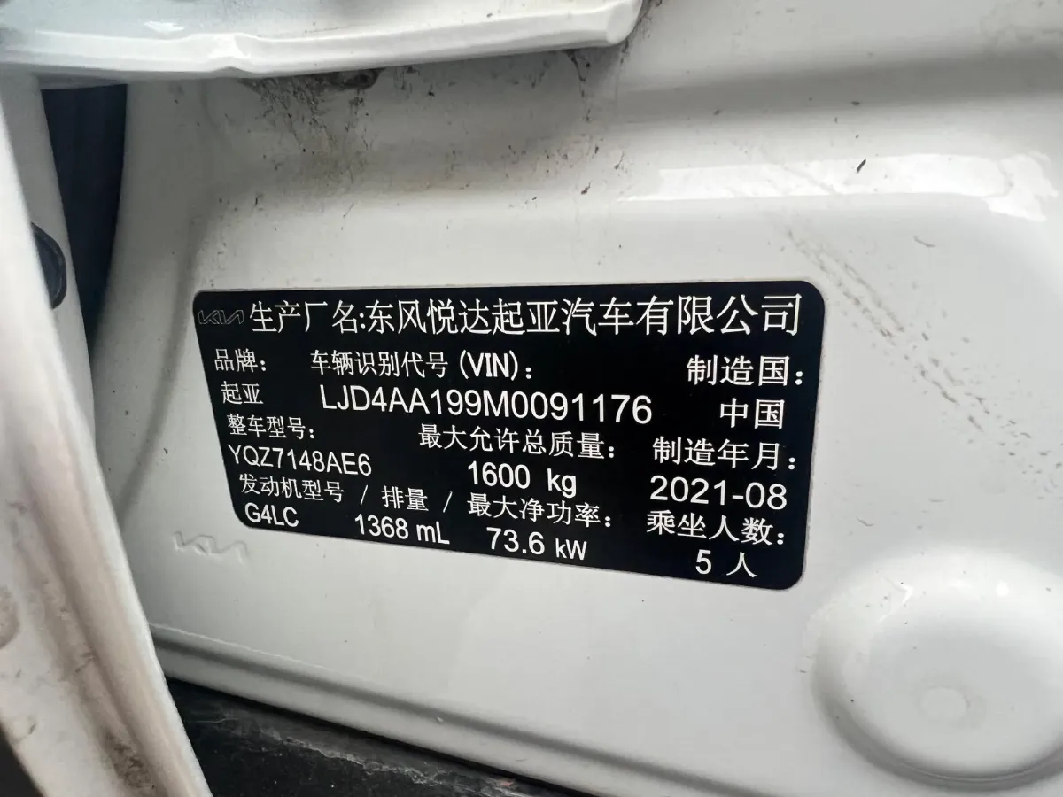 2021 Kia KX1 1.4L 100HP L4 6AT,autocango,china used car exporter,china ev exporter,chinese used car exporter,chinese used ev exporter