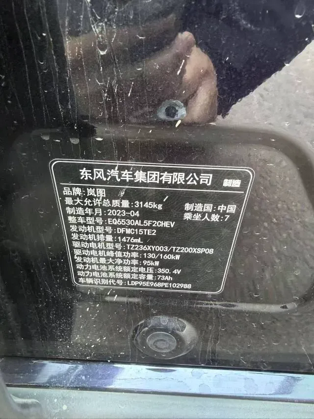 2022 Voyah Dream 1.5T 136HP L4 PHEV 25.57KWH,autocango,china used car exporter,china ev exporter,chinese used car exporter,chinese used ev exporter