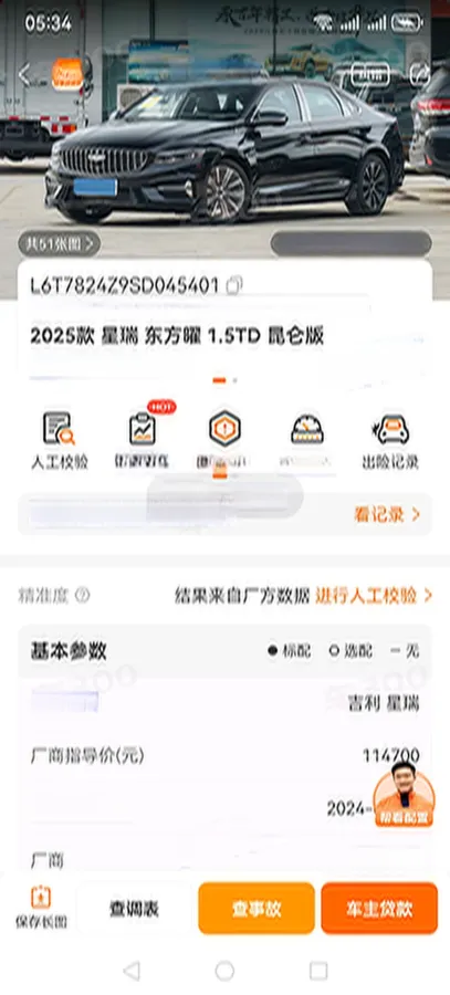 2025 Geely Preface 1.5T 181HP L4 7DCT,autocango,china used car exporter,china ev exporter,chinese used car exporter,chinese used ev exporter