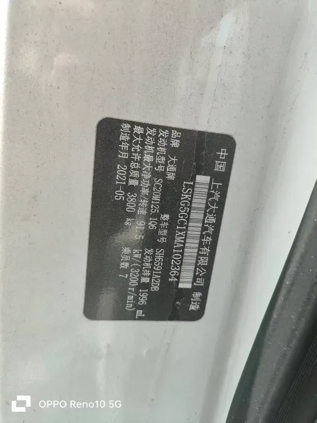 2019 MAXUS XinTu V80 2.0T 139HP L4 6MT,autocango,china used car exporter,china ev exporter,chinese used car exporter,chinese used ev exporter
