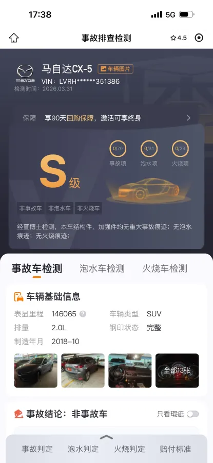 2017 Mazda CX-5 2.0L 155HP L4 6AT,autocango,china used car exporter,china ev exporter,chinese used car exporter,chinese used ev exporter