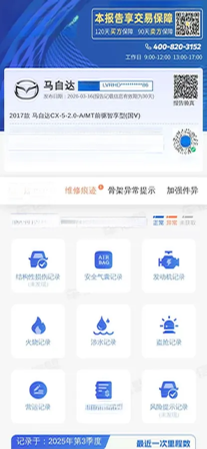 2017 Mazda CX-5 2.0L 155HP L4 6AT,autocango,china used car exporter,china ev exporter,chinese used car exporter,chinese used ev exporter