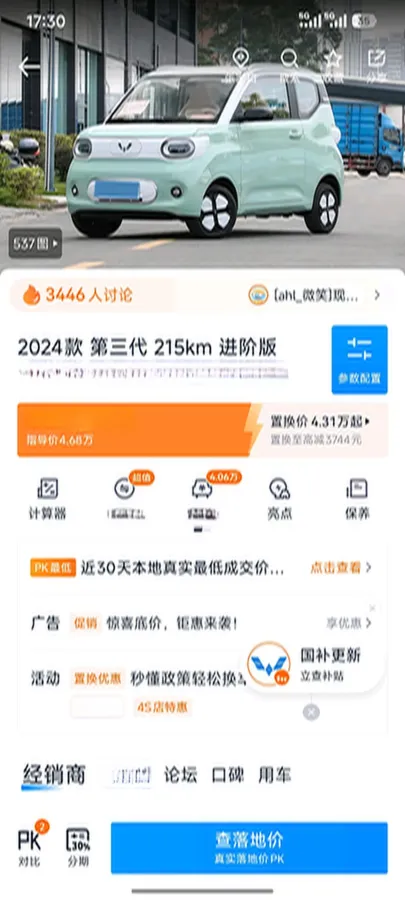 2024 WuLing HongGuang MINI EV BEV 17.3KWH,autocango,china used car exporter,china ev exporter,chinese used car exporter,chinese used ev exporter