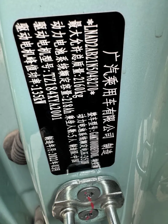 2022 Aion Y BEV 76.8KWH,autocango,china used car exporter,china ev exporter,chinese used car exporter,chinese used ev exporter