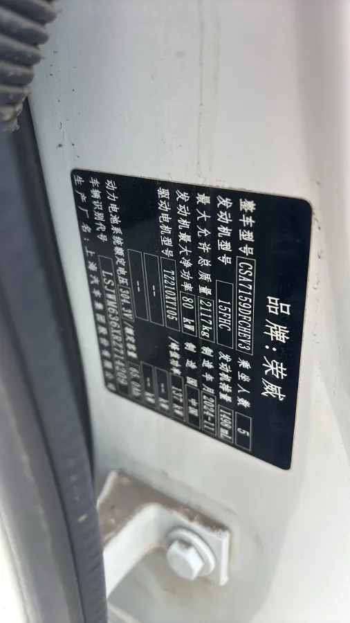 2025 Roewe D7 1.5L 112HP L4 1DHT PHEV 19.7KWH,autocango,china used car exporter,china ev exporter,chinese used car exporter,chinese used ev exporter