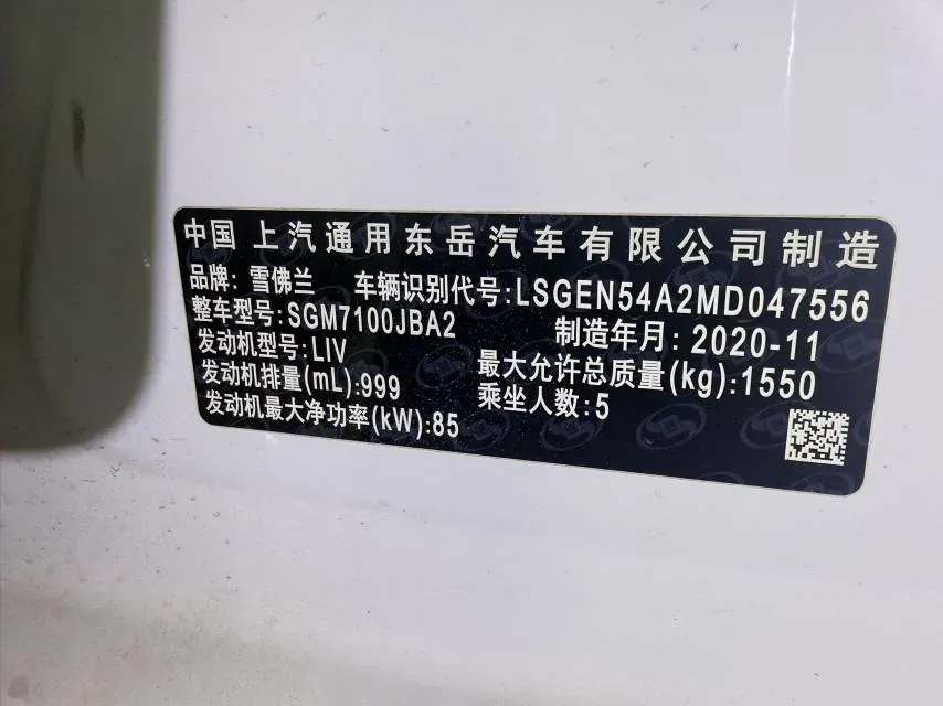 2020 Chevrolet Cavalier 1.0T 125HP L3 6AT,autocango,china used car exporter,china ev exporter,chinese used car exporter,chinese used ev exporter