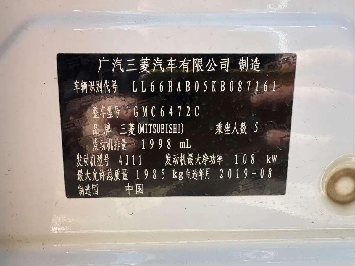 2019 Mitsubishi Outlander 2.0L 166HP L4 CVT,autocango,china used car exporter,china ev exporter,chinese used car exporter,chinese used ev exporter