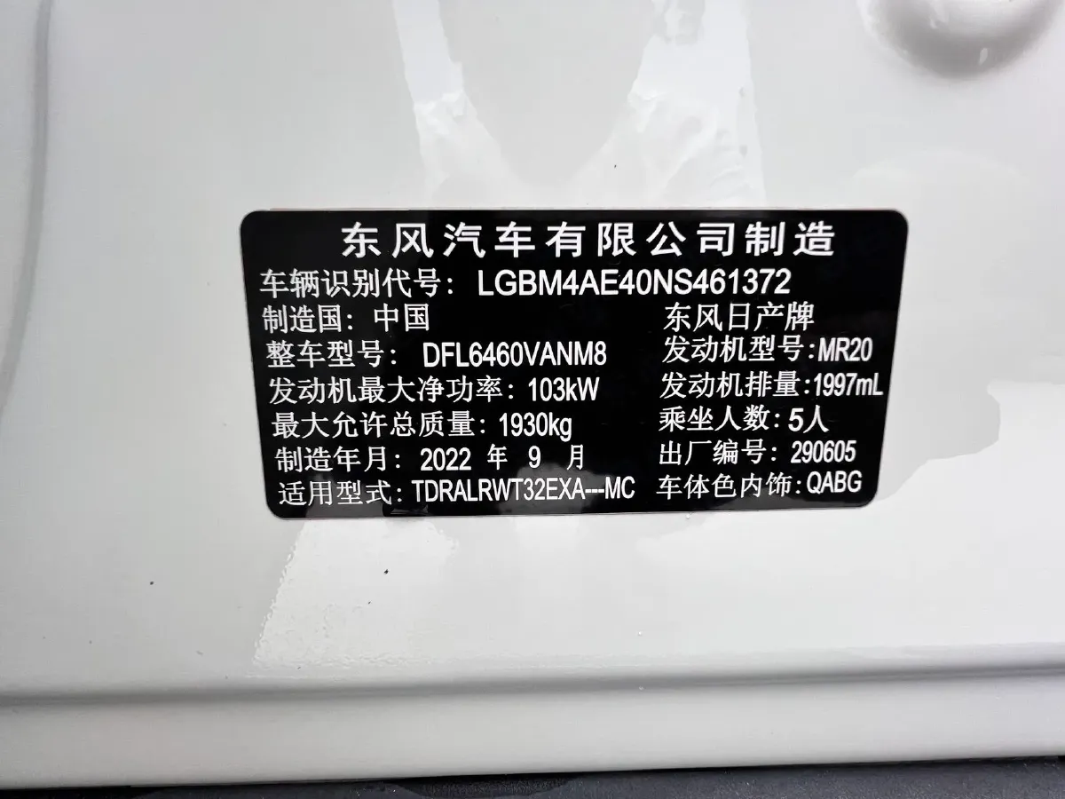 2022 Nissan X-Trail 2.0L 151HP L4 CVT,autocango,china used car exporter,china ev exporter,chinese used car exporter,chinese used ev exporter