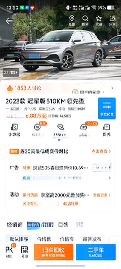 2024 BYD Yuan Plus BEV 60.48KWH,autocango,china used car exporter,china ev exporter,chinese used car exporter,chinese used ev exporter