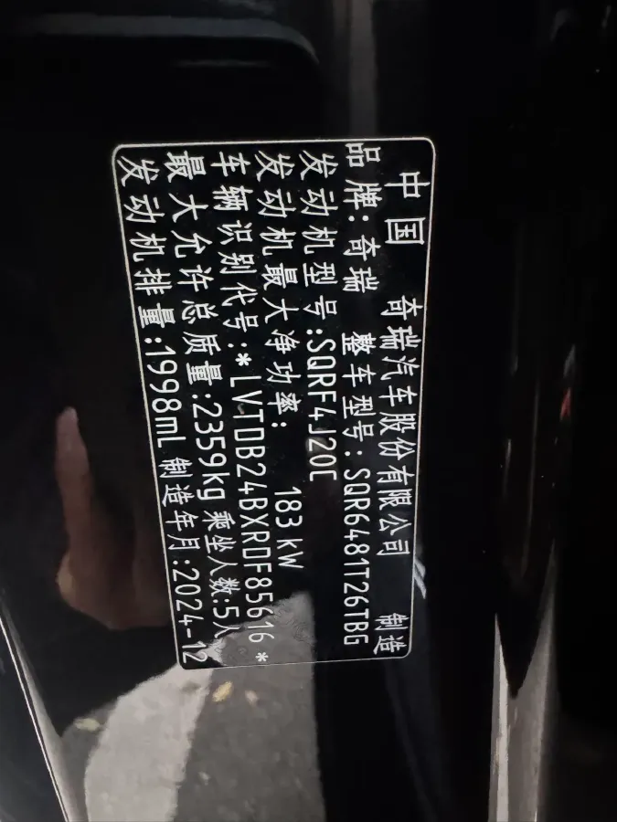 2025 Chery Tiggo 9 2.0T 261HP L4 7DCT,autocango,china used car exporter,china ev exporter,chinese used car exporter,chinese used ev exporter