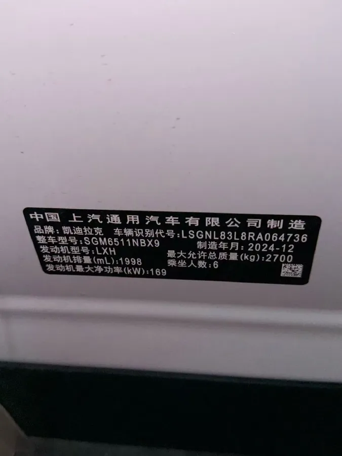 2025 Cadillac XT6 2.0T 237HP L4 9AT,autocango,china used car exporter,china ev exporter,chinese used car exporter,chinese used ev exporter