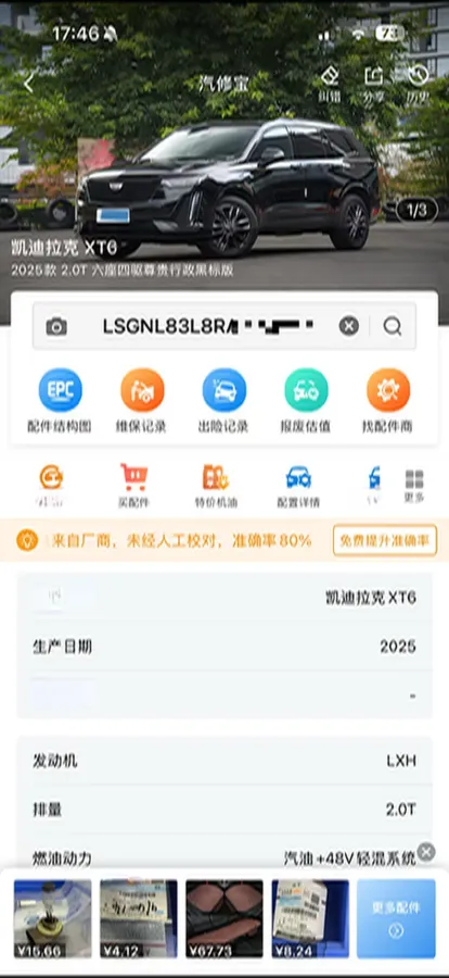 2025 Cadillac XT6 2.0T 237HP L4 9AT,autocango,china used car exporter,china ev exporter,chinese used car exporter,chinese used ev exporter