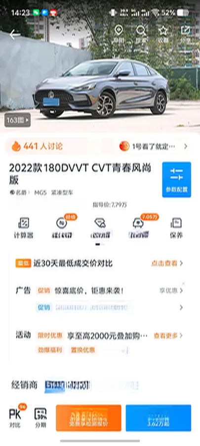 2021 MG 5 1.5L 120HP L4 CVT,autocango,china used car exporter,china ev exporter,chinese used car exporter,chinese used ev exporter