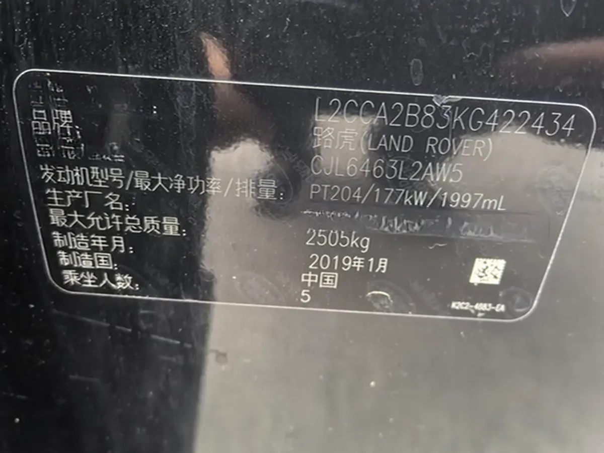 2019 Land Rover Discovery Sport 2.0T 241HP L4 9AT,autocango,china used car exporter,china ev exporter,chinese used car exporter,chinese used ev exporter