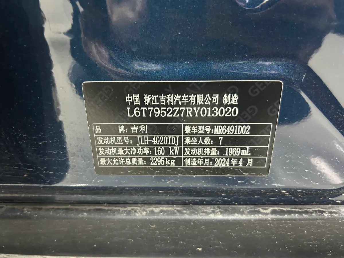 2024 Geely Okavango L 2.0T 218HP L4 7DCT,autocango,china used car exporter,china ev exporter,chinese used car exporter,chinese used ev exporter