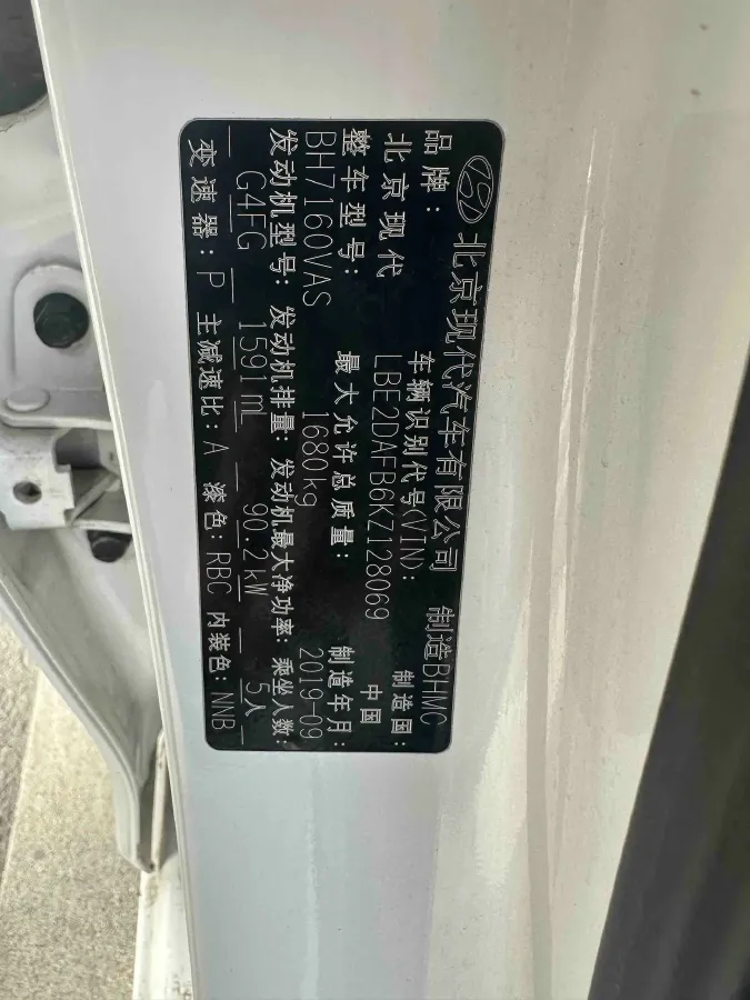 2020 Hyundai Celesta 1.6L 123HP L4 6AT,autocango,china used car exporter,china ev exporter,chinese used car exporter,chinese used ev exporter