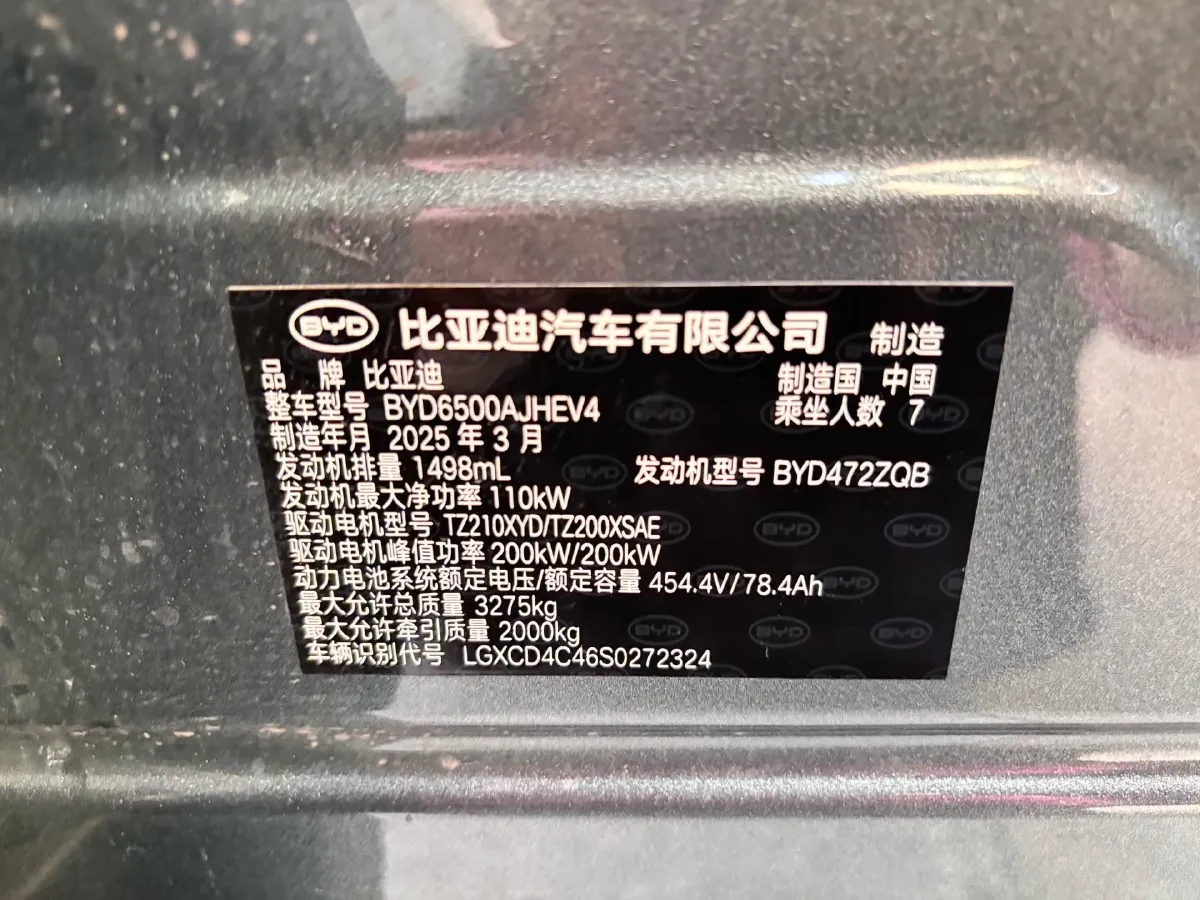 2025 BYD TangL 1.5T 156HP L4 E-CVT PHEV,autocango,china used car exporter,china ev exporter,chinese used car exporter,chinese used ev exporter