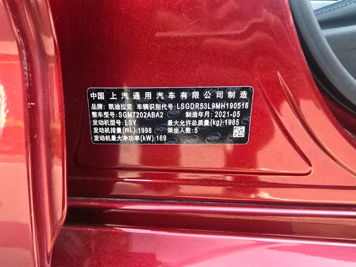 2021 Cadillac CT4 2.0T 237HP L4 8AT,autocango,china used car exporter,china ev exporter,chinese used car exporter,chinese used ev exporter