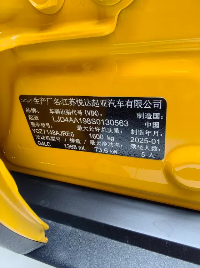 2021 Kia KX1 1.4L 100HP L4 CVT,autocango,china used car exporter,china ev exporter,chinese used car exporter,chinese used ev exporter