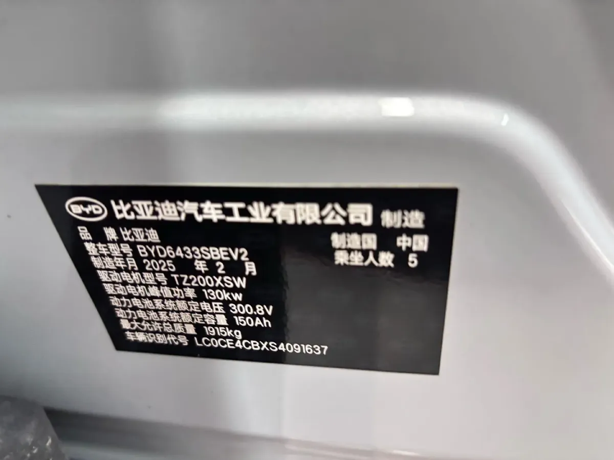 2025 BYD YuanUP BEV 45.12KWH,autocango,china used car exporter,china ev exporter,chinese used car exporter,chinese used ev exporter