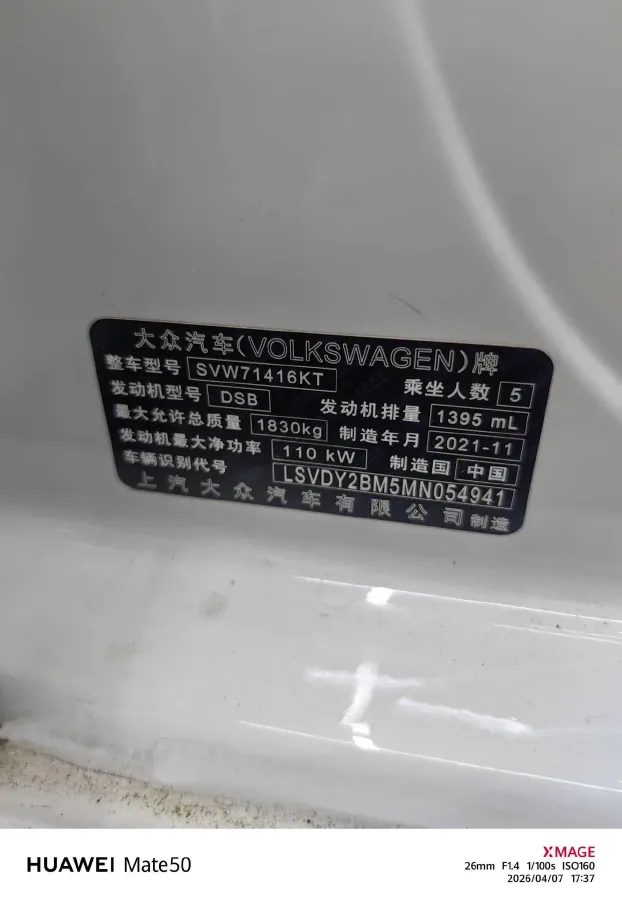 2021 Volkswagen Lamando 1.4T 150HP L4 7DCT,autocango,china used car exporter,china ev exporter,chinese used car exporter,chinese used ev exporter