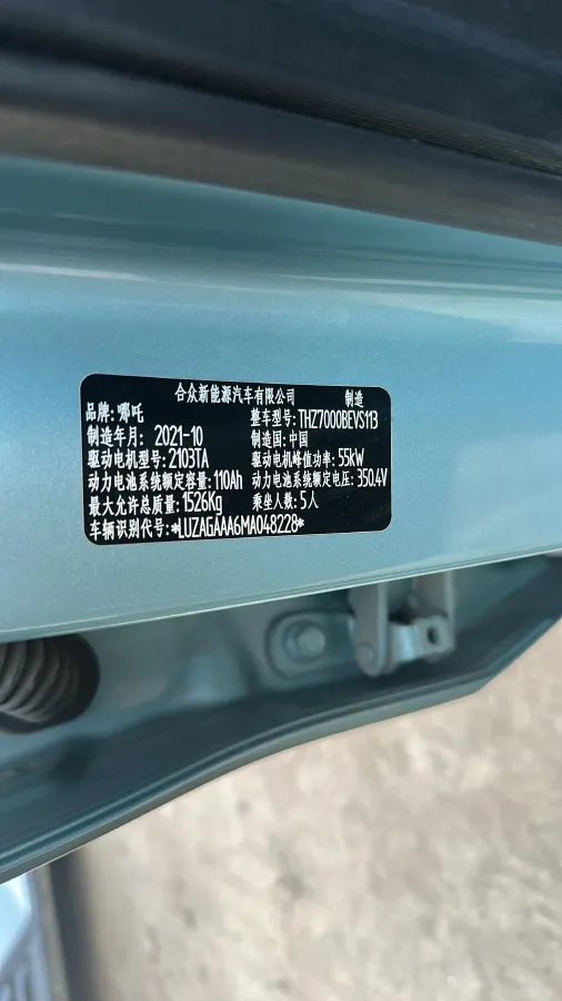 2021 Neta V BEV 38.54KWH,autocango,china used car exporter,china ev exporter,chinese used car exporter,chinese used ev exporter