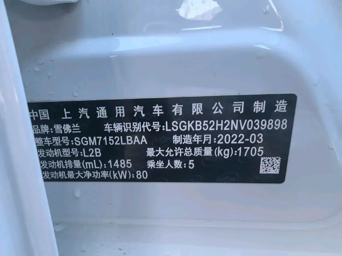 2022 Chevrolet Monza 1.5L 113HP L4 6AT,autocango,china used car exporter,china ev exporter,chinese used car exporter,chinese used ev exporter