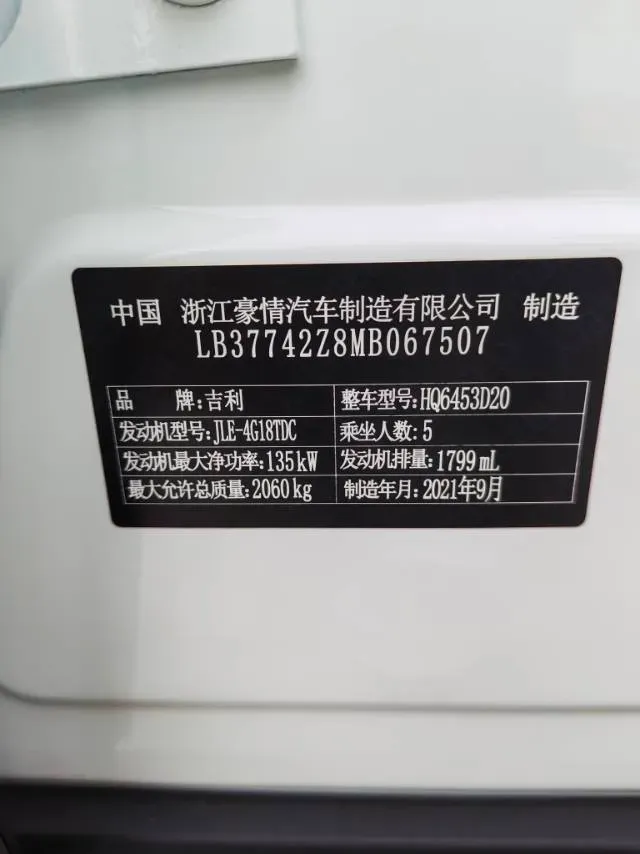 2022 Geely Azkarra 1.8T 184HP L4 7DCT,autocango,china used car exporter,china ev exporter,chinese used car exporter,chinese used ev exporter