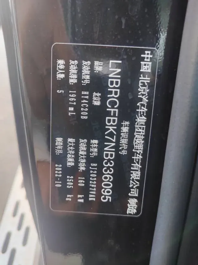 2022 Beijing BJ40 2.0T 224HP L4 8AT,autocango,china used car exporter,china ev exporter,chinese used car exporter,chinese used ev exporter