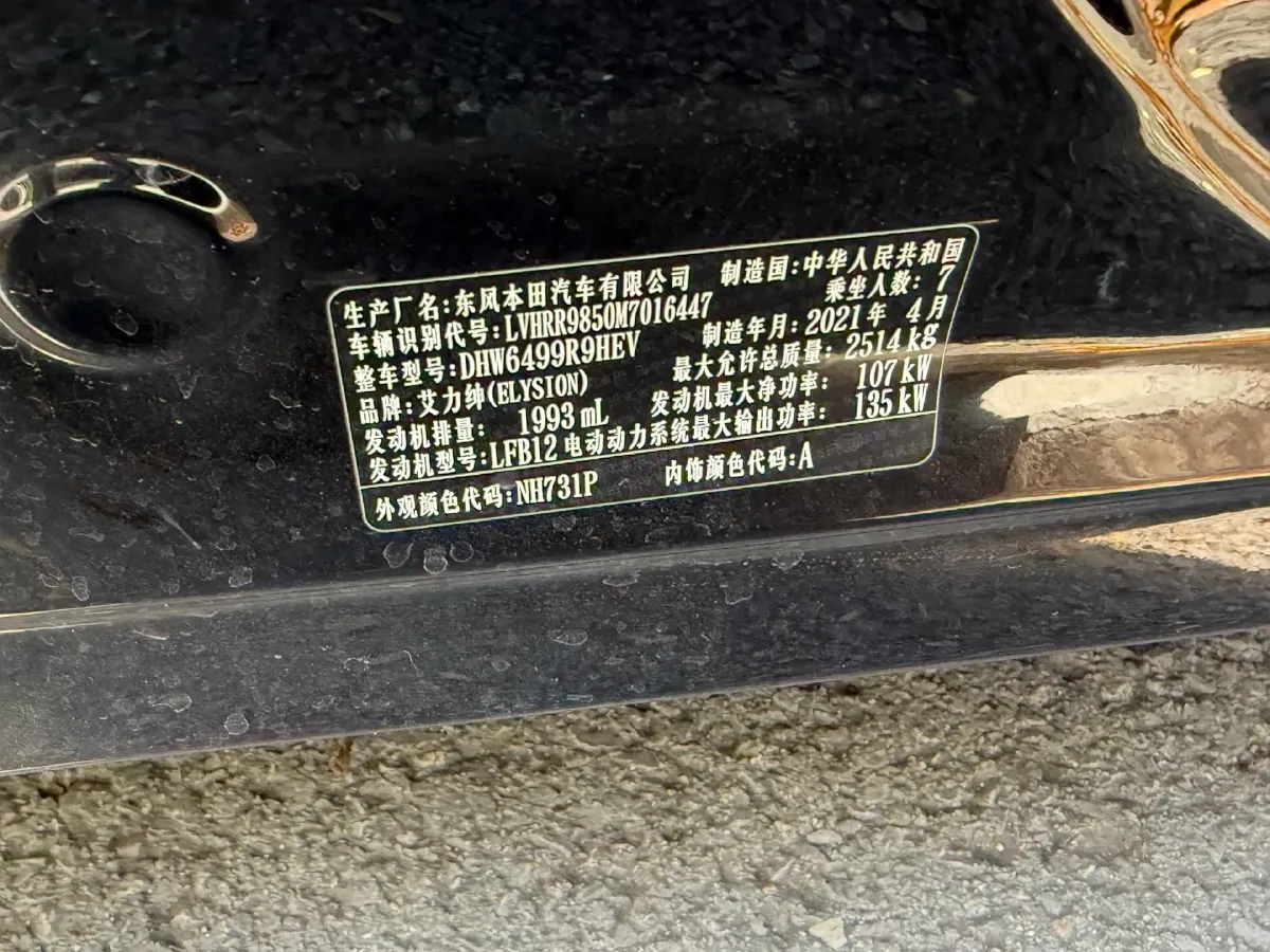 2019 Honda Elysioin 2.0L 146HP L4 E-CVT Hybrid,autocango,china used car exporter,china ev exporter,chinese used car exporter,chinese used ev exporter